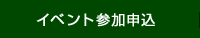 ����C�x���g�\����